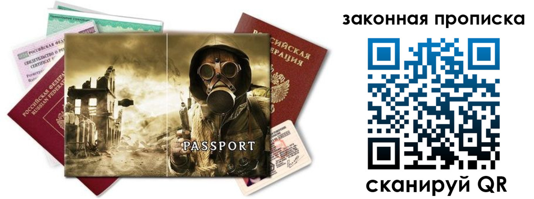 временная регистрация законно в Керчи