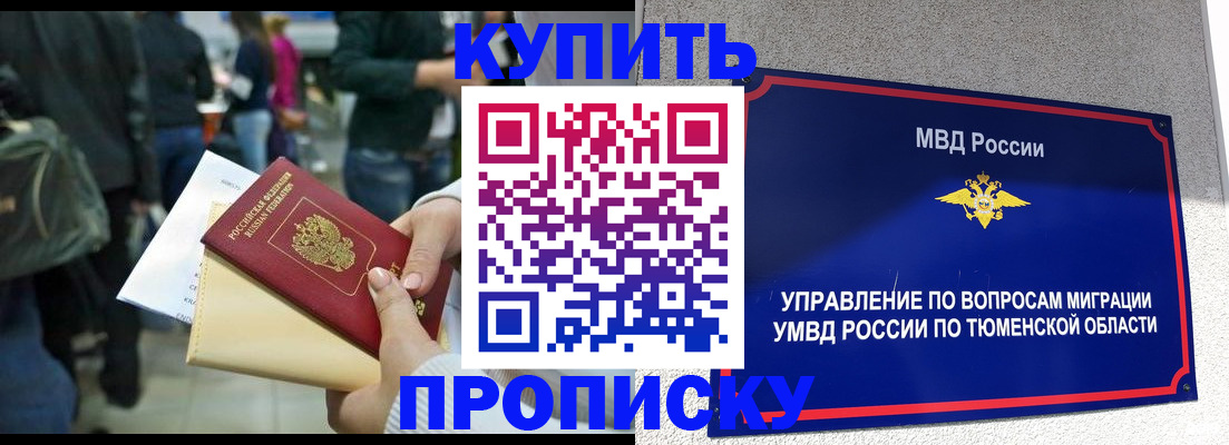 временная регистрация в Керчи